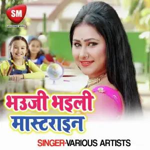 Bhauji Bhaili Mastraiyn image