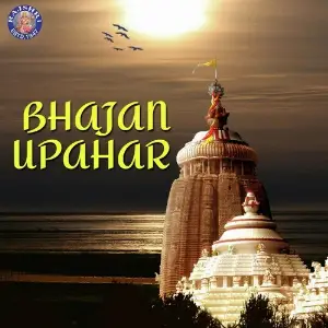 Bhajan Upahar image