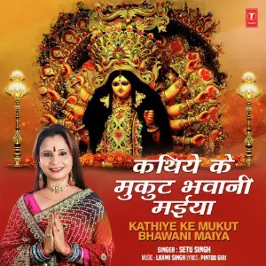 Devra Rang Dale Upender Lal Yadav, Karan Wahi, Anita Raj