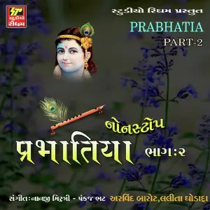 Prabhatiya Part 2 image