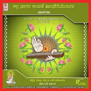 Kalla Naagara Kandade Haalanereyembaru image