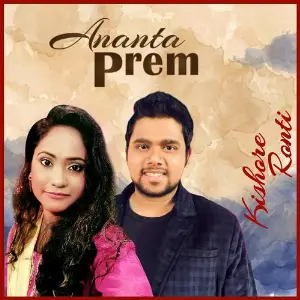 Ananta Prem image