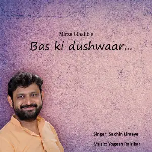 Bas Ki Dushwaar - Single image