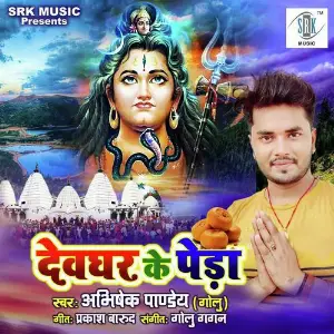 Devghar Ke Peda image