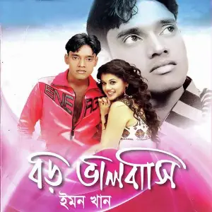 Boro Valobasi, Pt. 01 Emon Khan