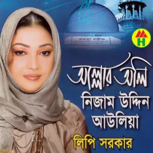 Allar Oli Nizam Uddin Auliya image