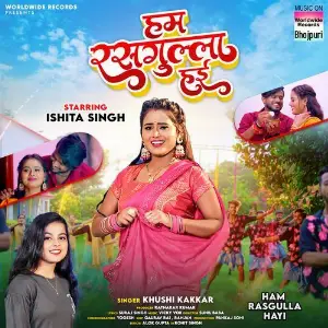 Ham Rasgulla Hayi image