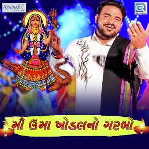 Maa Uma Khodal No Garbo image