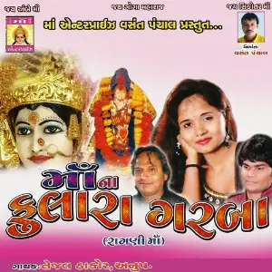 Maa Na Poolara Garba image