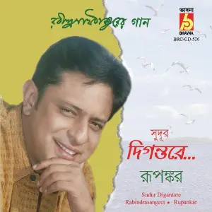 Sudur Digantare image