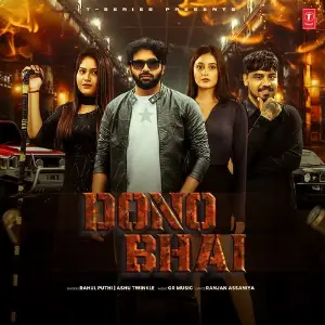 Dono Bhai image