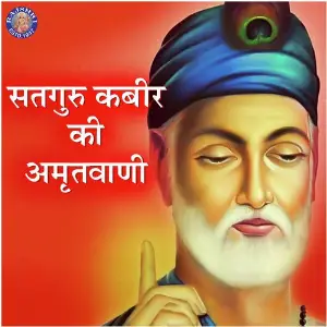 Satguru Kabir Ki Amritwani image