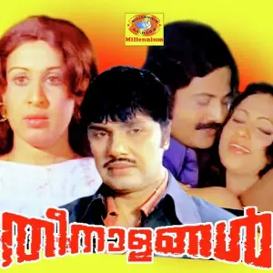 Theenalangal image