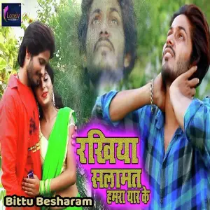 Rakhiya Salamat Hamra Yaar Ke image