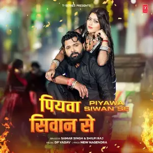 Piyawa Siwan Se image