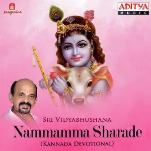 Nammamma Sharade image