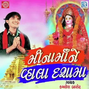 Minamane Vhala Dashama image