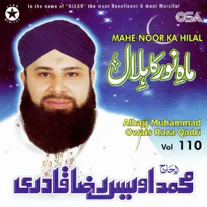 Mahe Noor Ka Hilal, Vol. 110 image