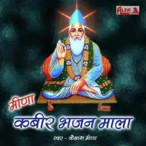 Meena Kabir Bhajan Mala image