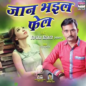 Jaan Bhaili Fail image