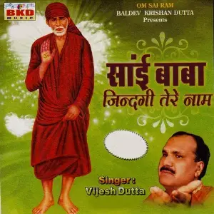 Sai Baba Jindagi Tere Naam Vijesh Dutta