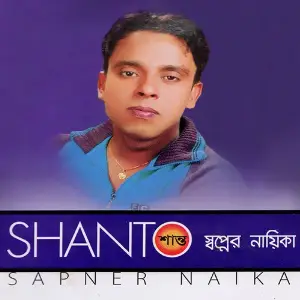 Sapner Naika image