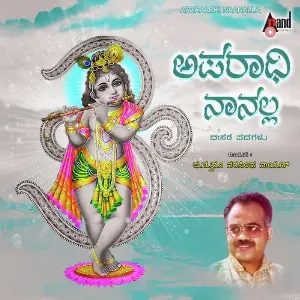 Aparadhi Naanalla image