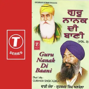 Guru Nanak Di Baani Dadhi Jatha Gurbaksh Singh Albela