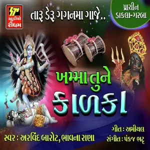 Khamma Tune kalka image