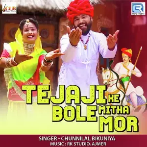 Tejaji Ke Bole Mitha Mor image