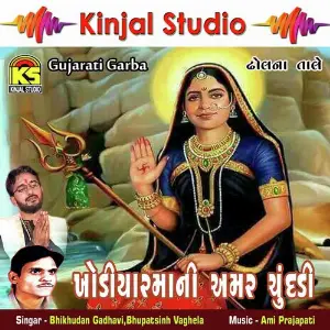 Khodiyarmani Amar Chundadi image