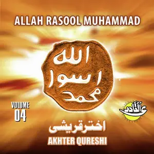 Allah Rasool Muhammad, Vol. 04 image
