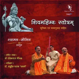 Shivmahimna Stotram Shyamal Saumil