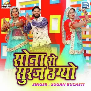 Sona Ro Suraj Ugayo image