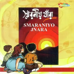 Smaraniyo Jnara image