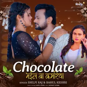 Chocolate Bhail Ba Kamariya image