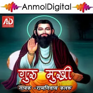 Guru Mukhi image