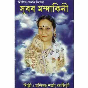 Suror Mandakini image