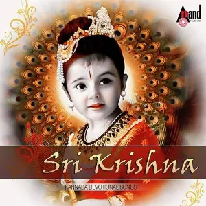 Sri Krishna - Kannada Devotional Songs 2016 image