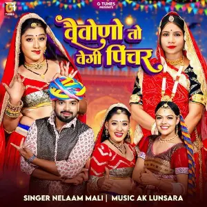 Vaivono To Vegi Picture image