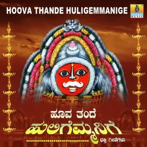 Hoova Thande Huligemmanige image
