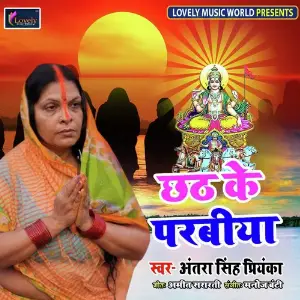 Chhath Ke Parabiya image