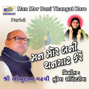 Man Mor Bani Thangat Kare, Pt. 2 image