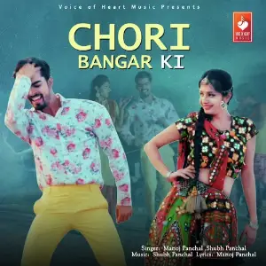 Chori Bangar Ki image