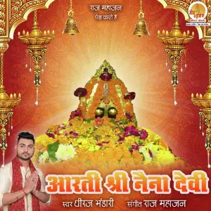 Aarti Shri Naina Devi image