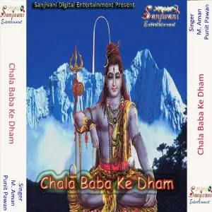 Chala Baba Ke Dham image