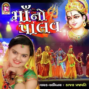 MaaNo Palav image