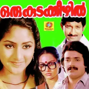 Oru Kudakezhil image