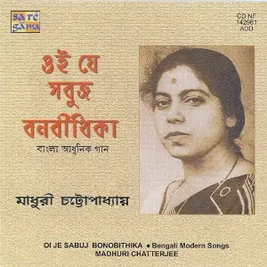 Oi Je Sabuj Banobithika image