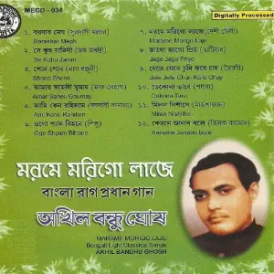 Marame Marigo Laje image